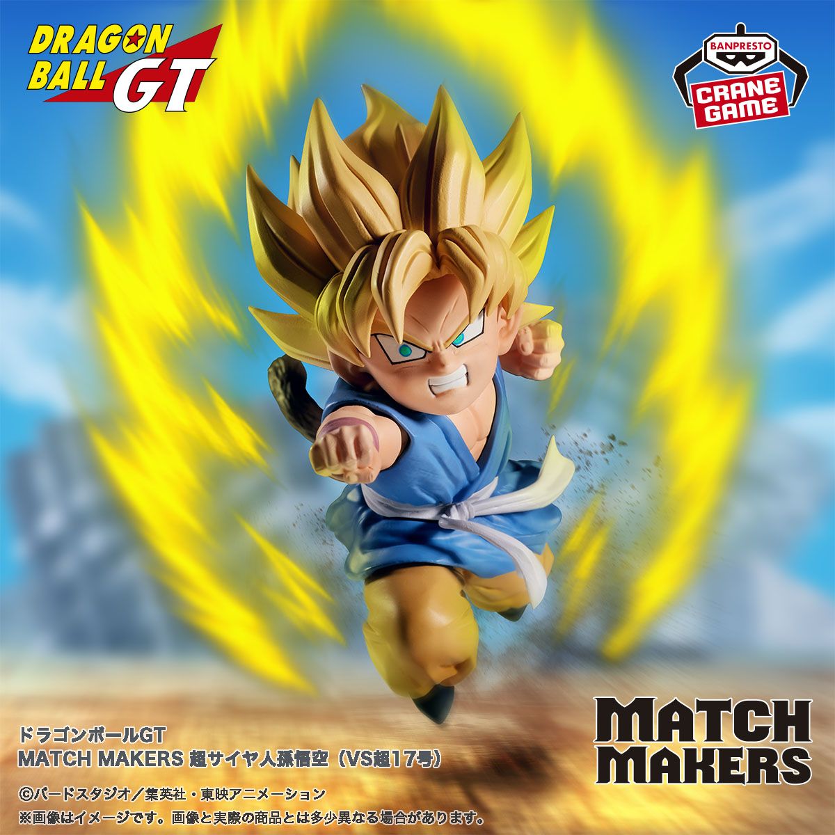 ¡El último lanzamiento de la serie MATCH MAKERS ya está aquí!